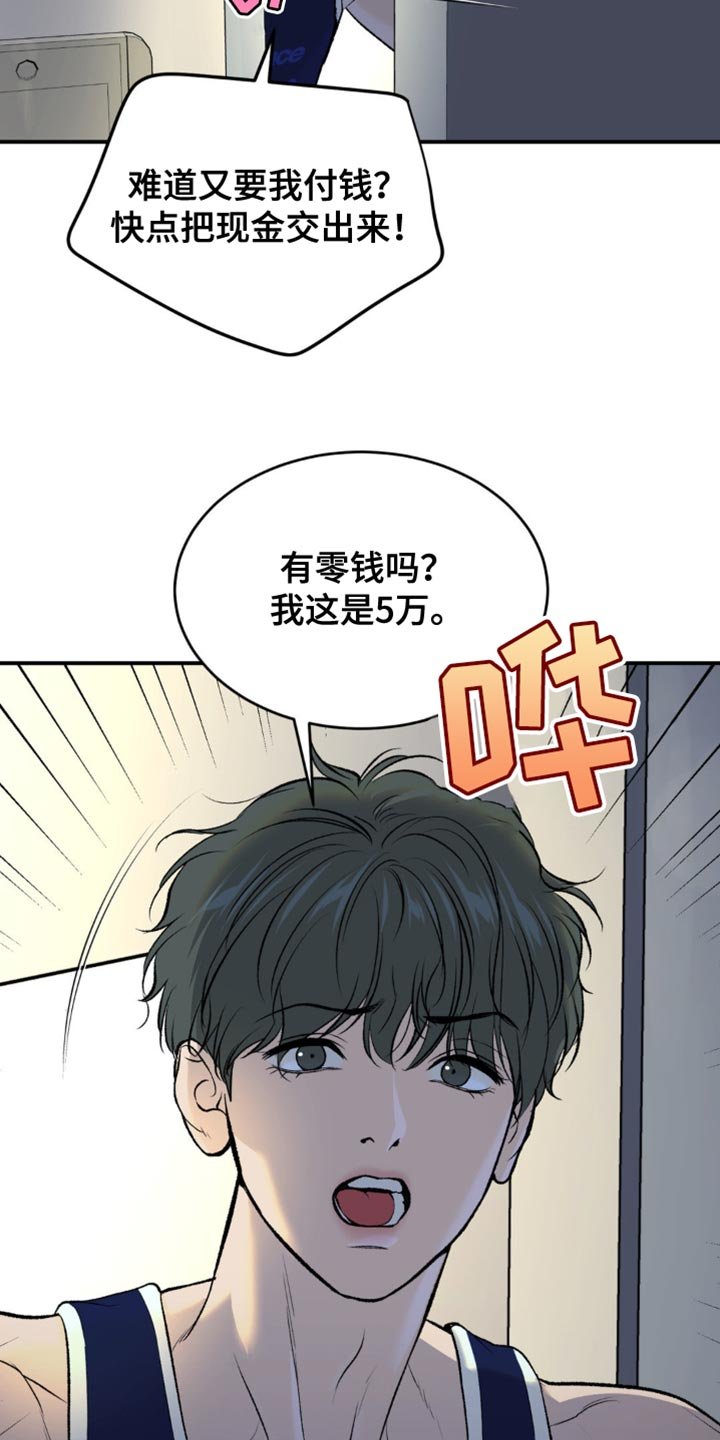 第137章：面熟