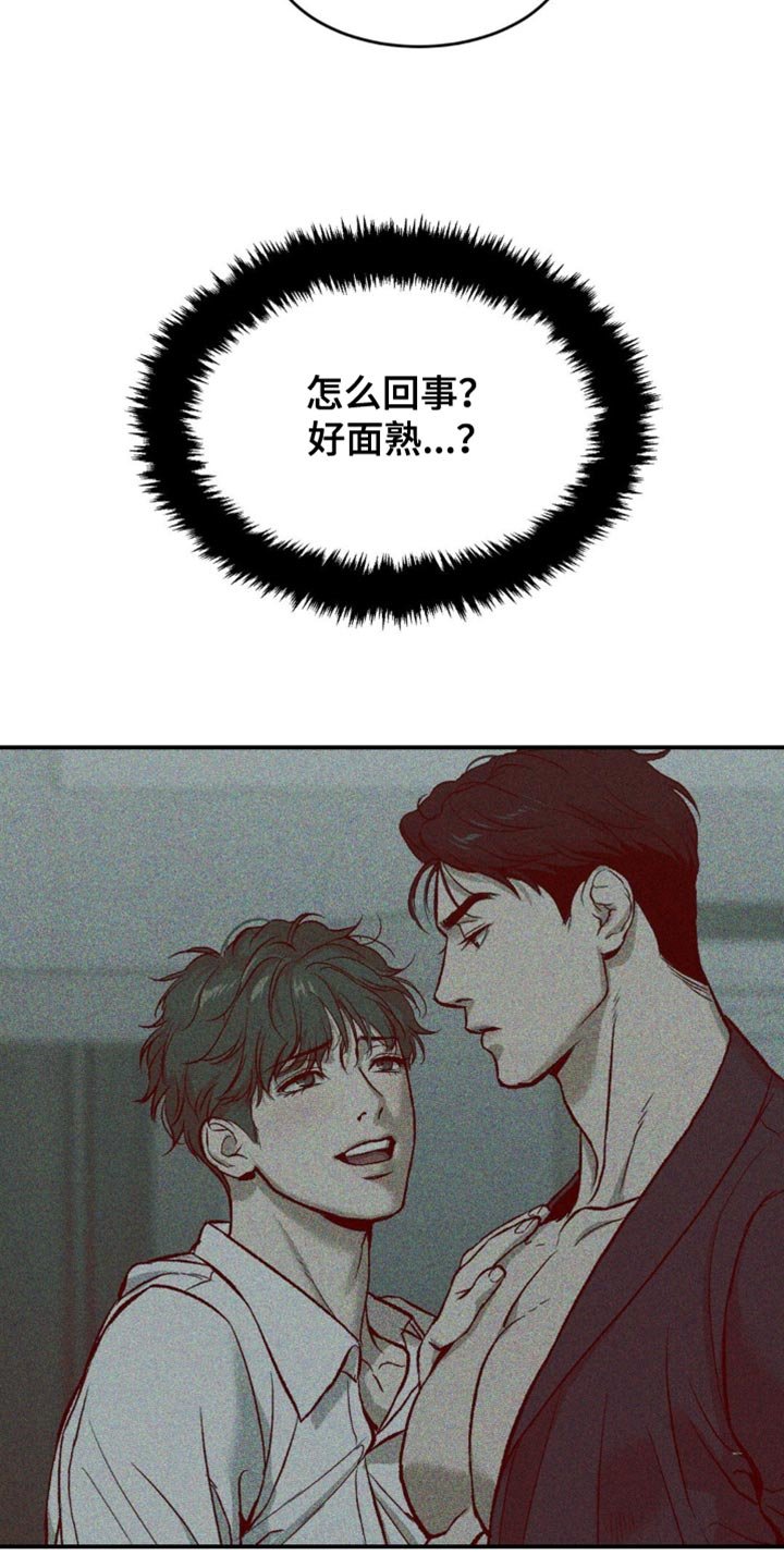 第137章：面熟