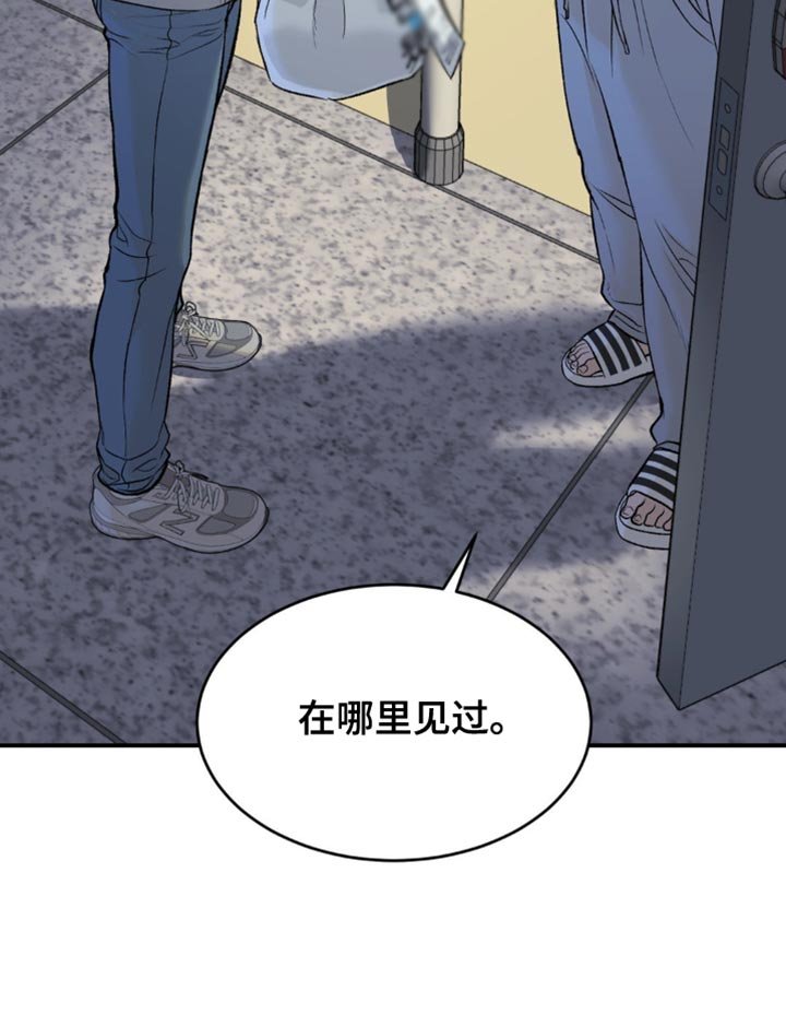 第137章：面熟