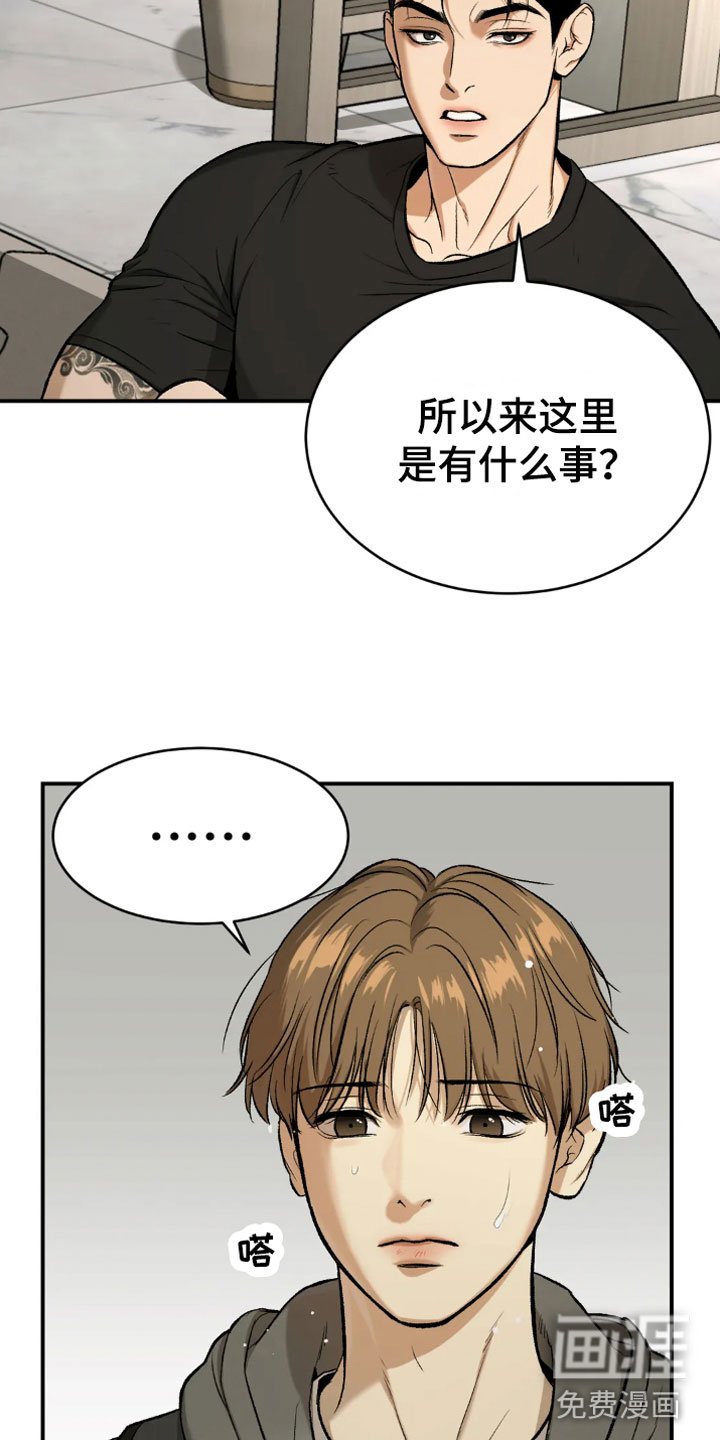 第14章：我需要钱