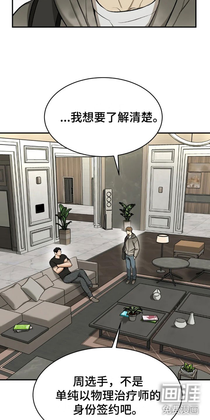 第14章：我需要钱