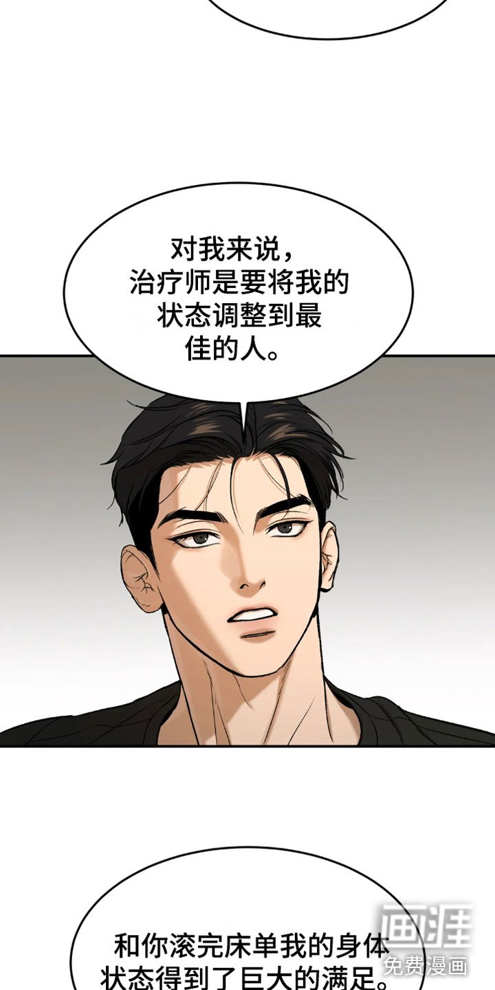 第14章：我需要钱