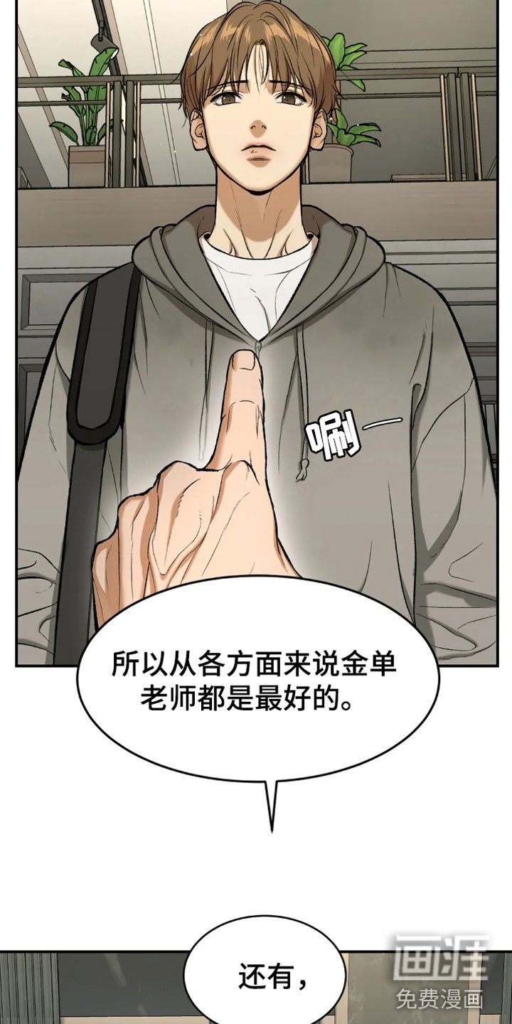第14章：我需要钱