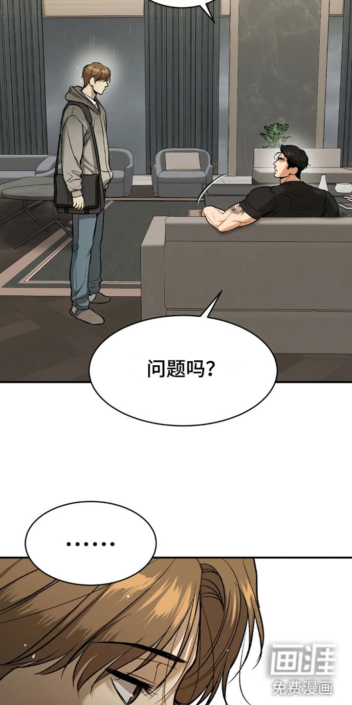 第14章：我需要钱