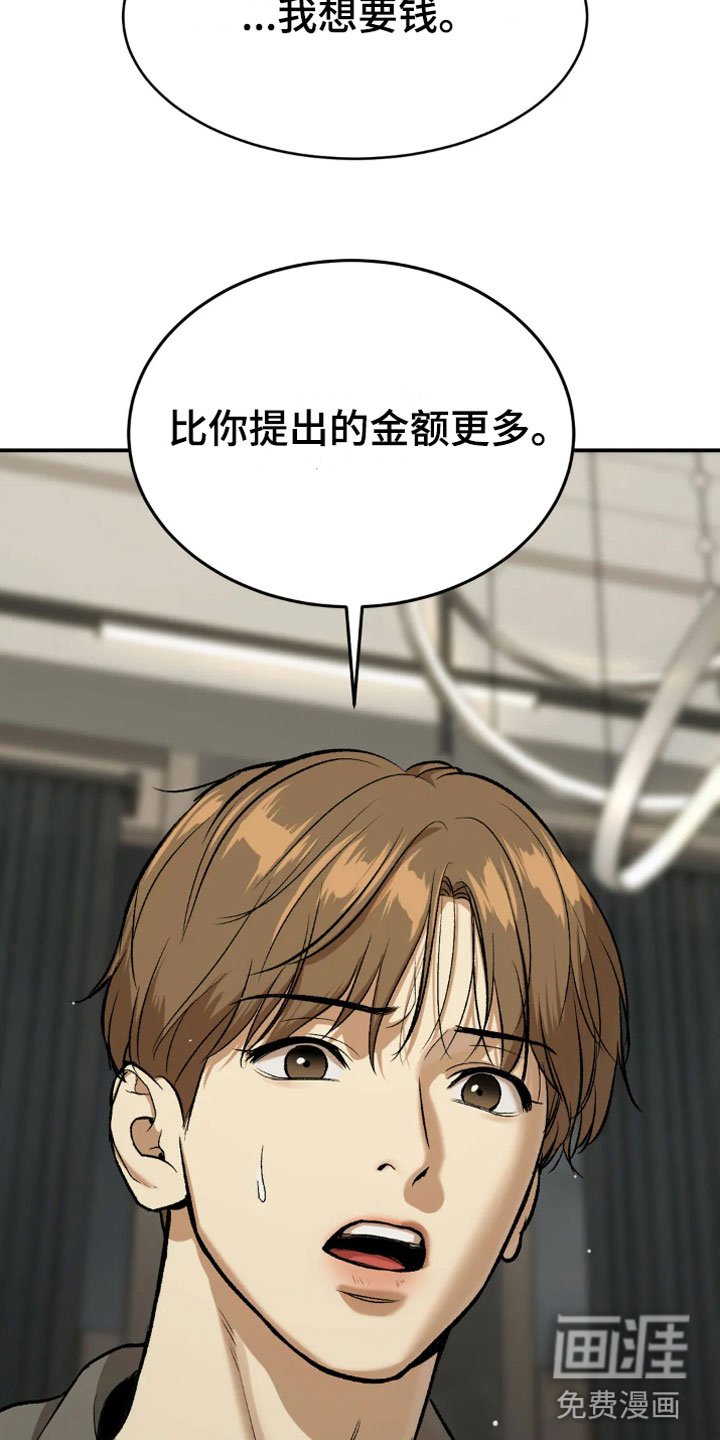 第14章：我需要钱