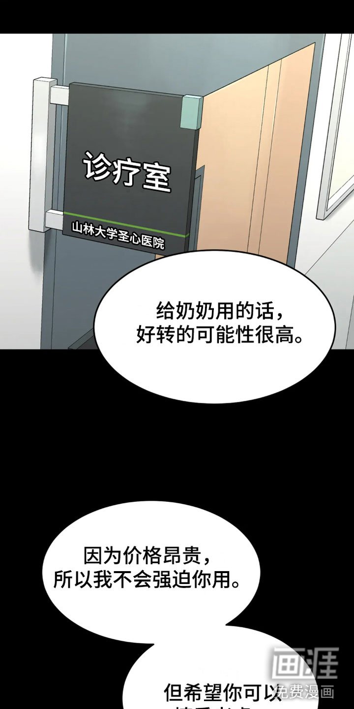 第14章：我需要钱