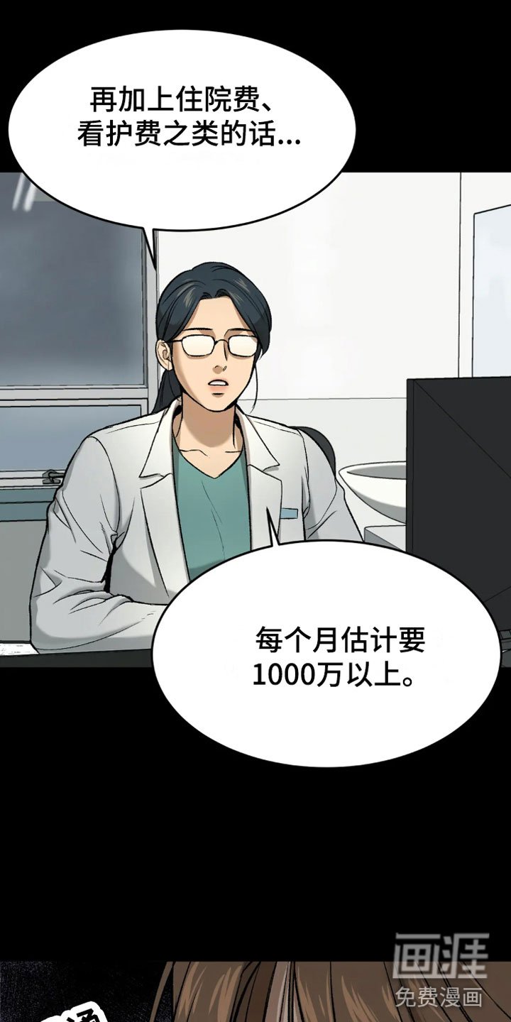 第14章：我需要钱