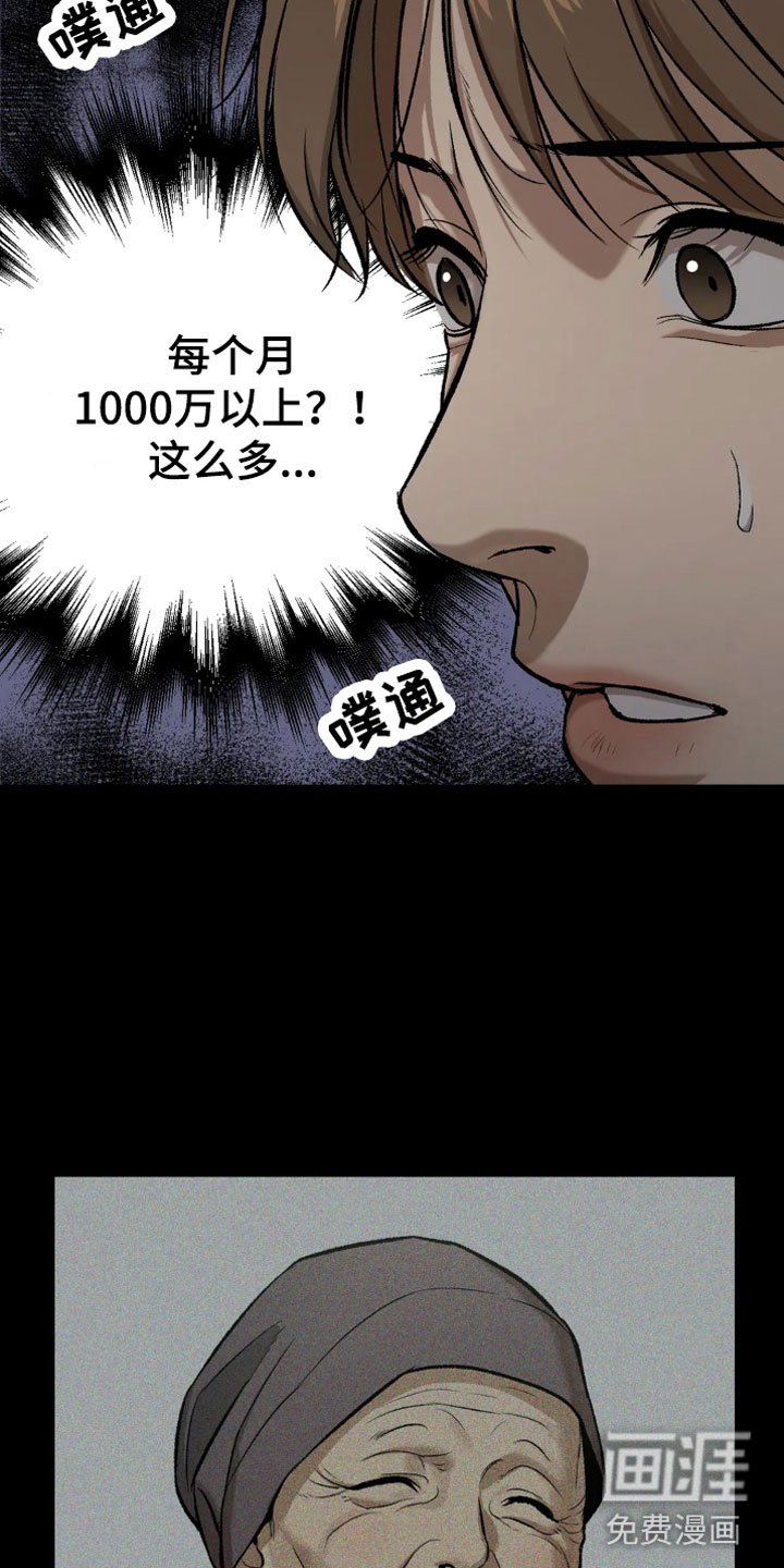 第14章：我需要钱