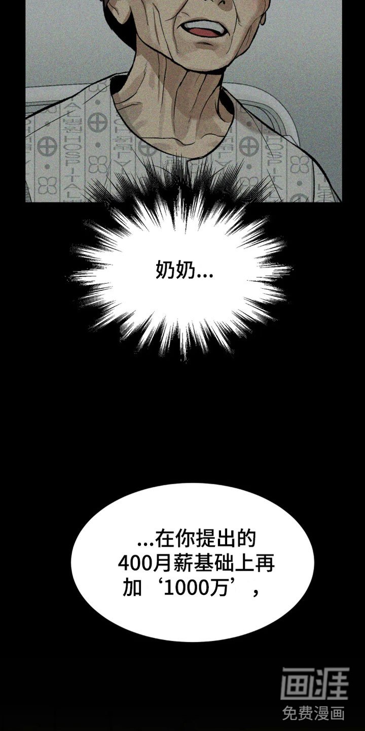第14章：我需要钱