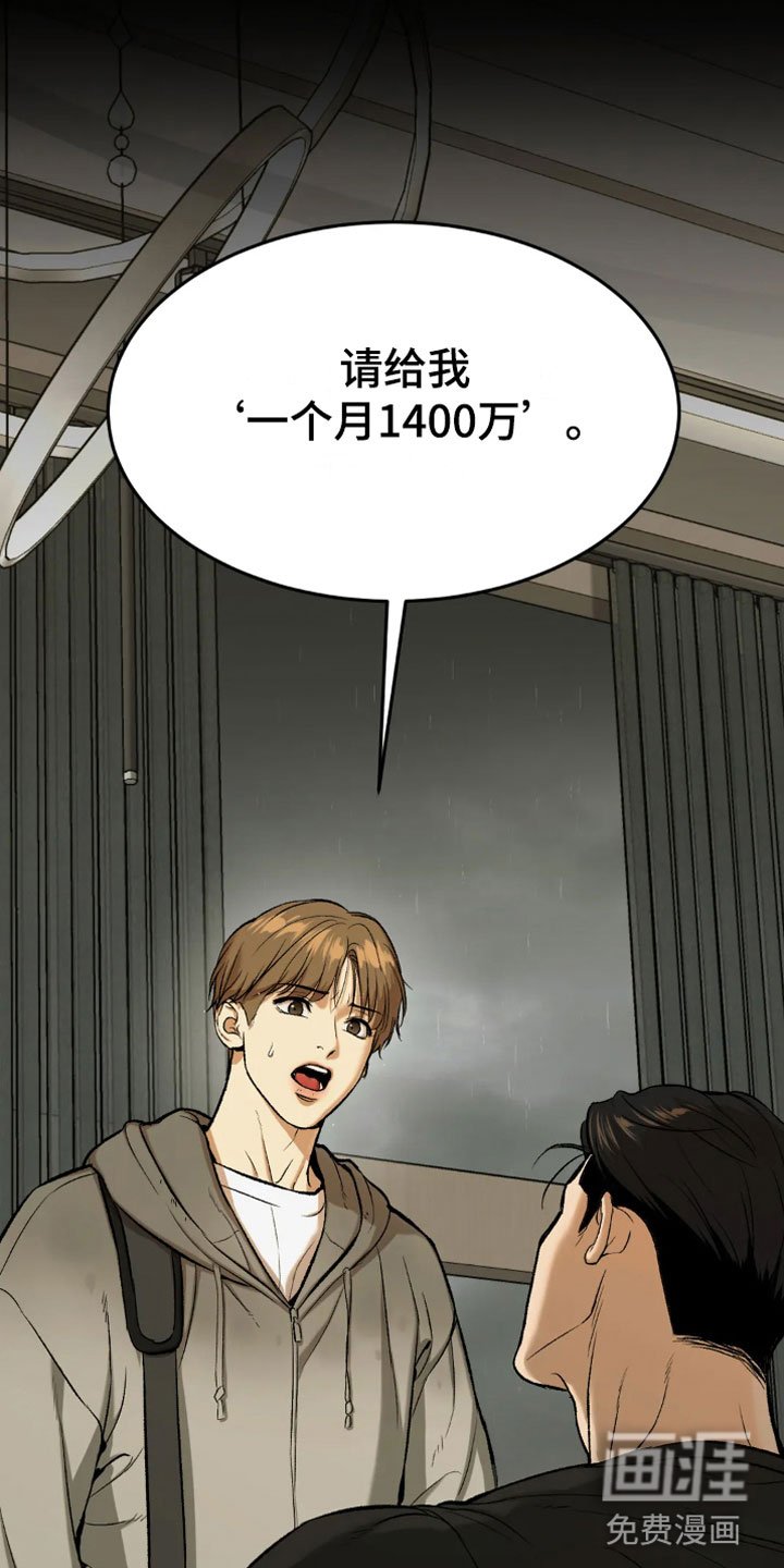 第14章：我需要钱