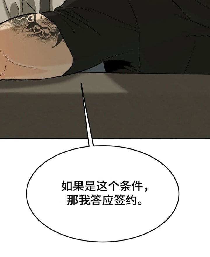 第14章：我需要钱