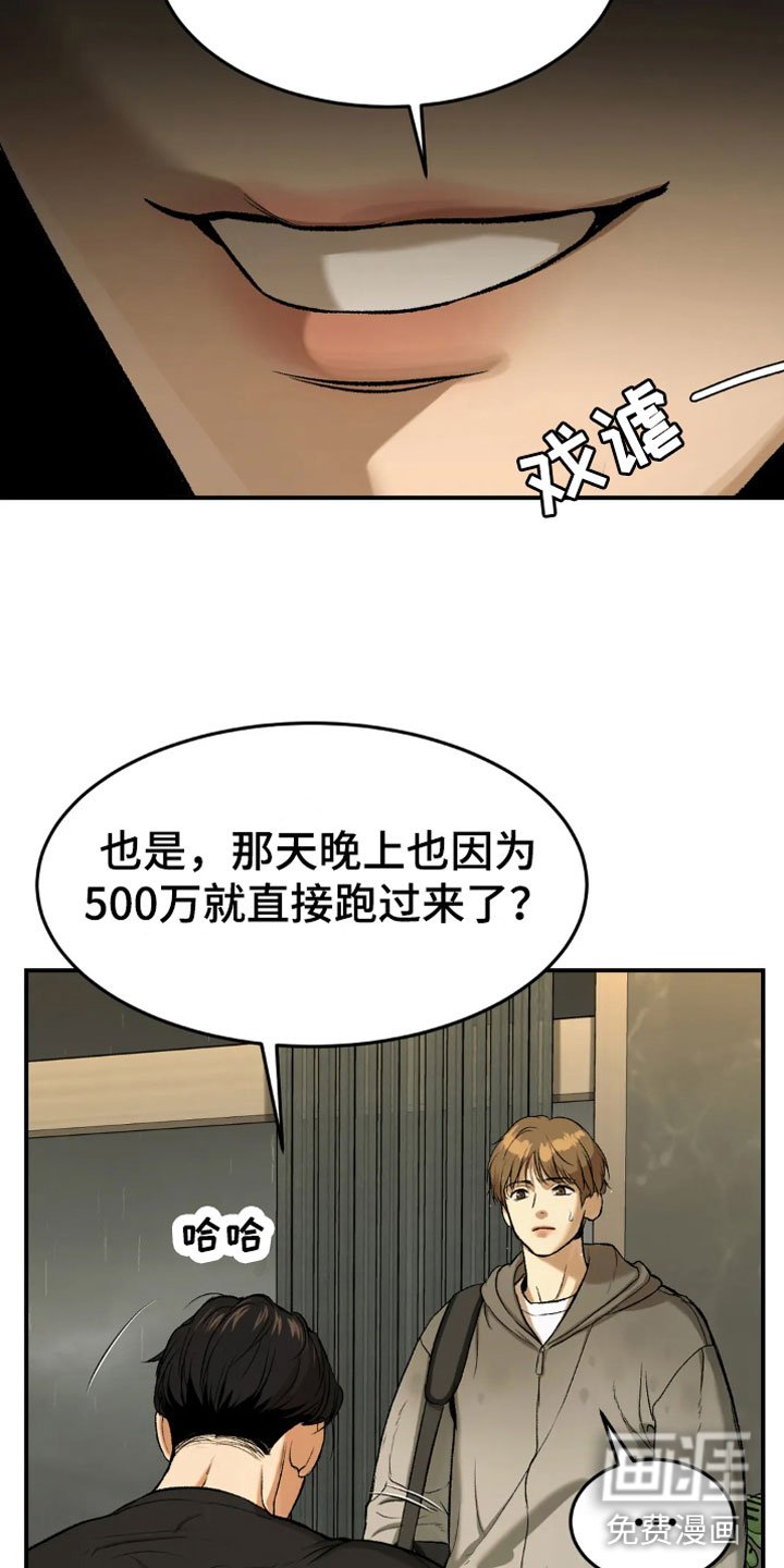 第14章：我需要钱