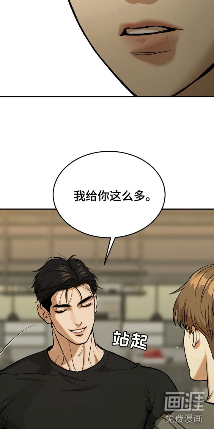 第14章：我需要钱