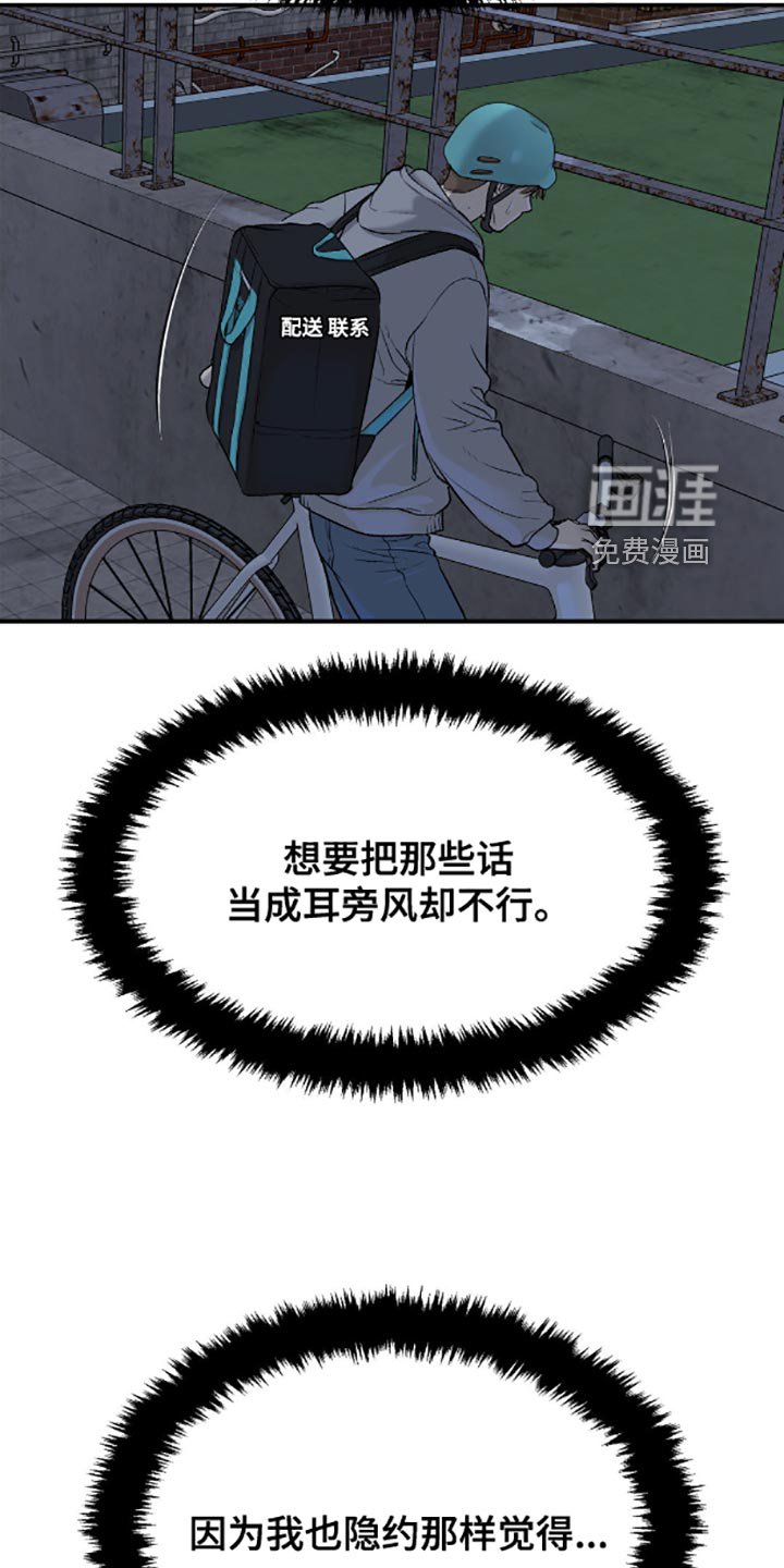 第142章：为什么不可以呢