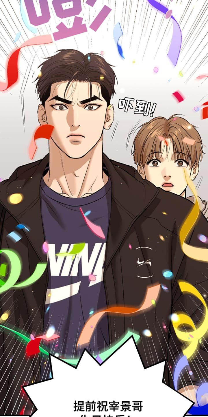第143章：生日快乐！