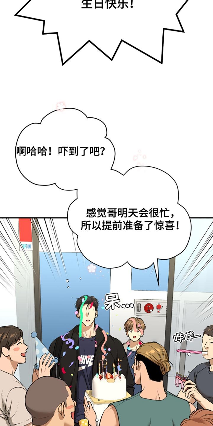 第143章：生日快乐！