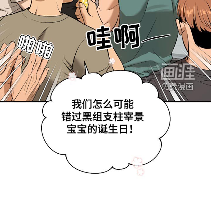 第143章：生日快乐！