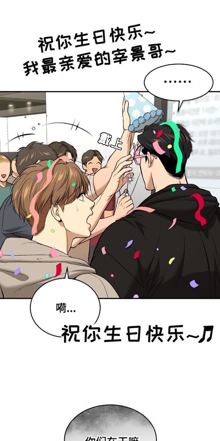 第143章：生日快乐！