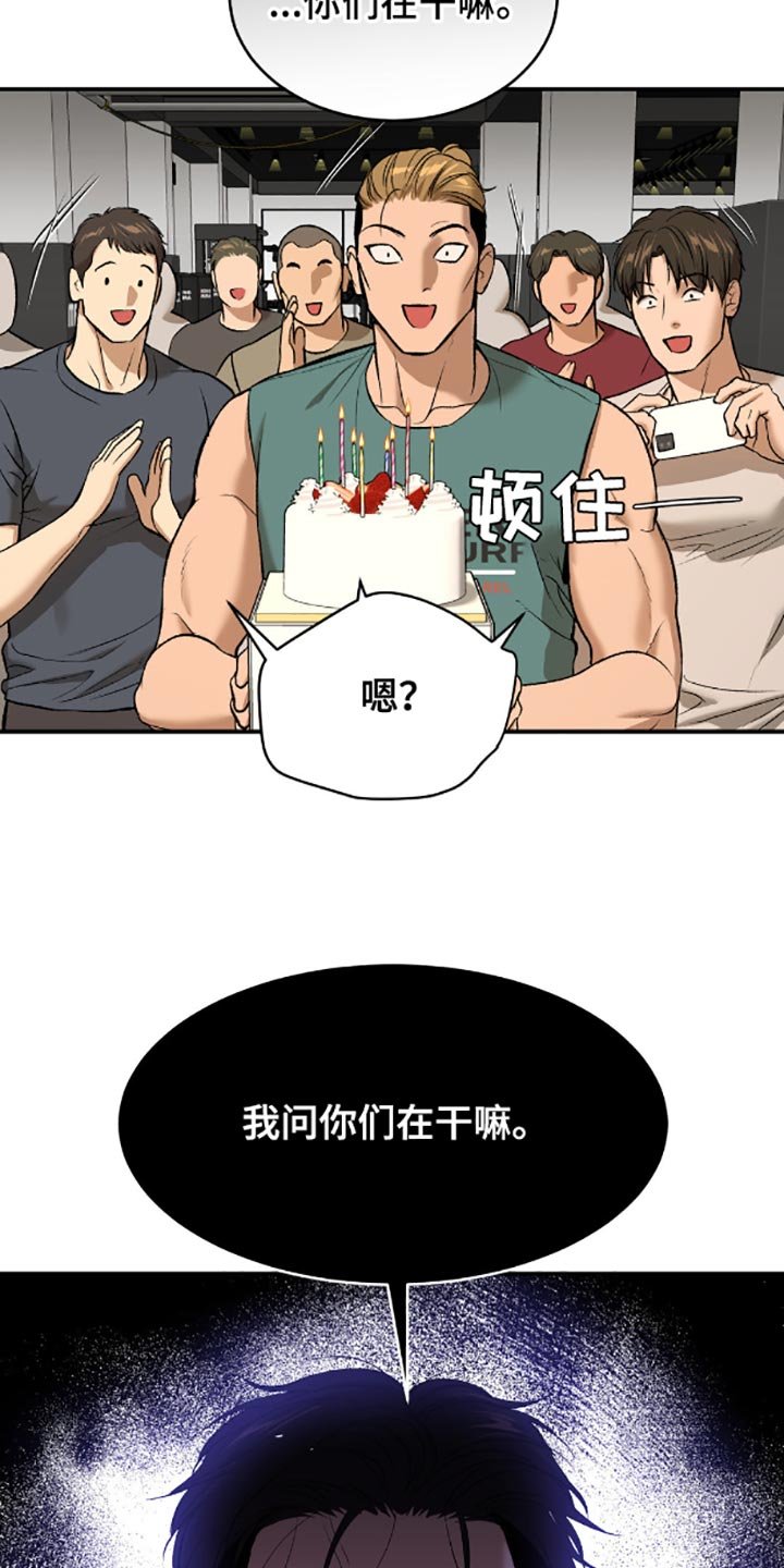 第143章：生日快乐！