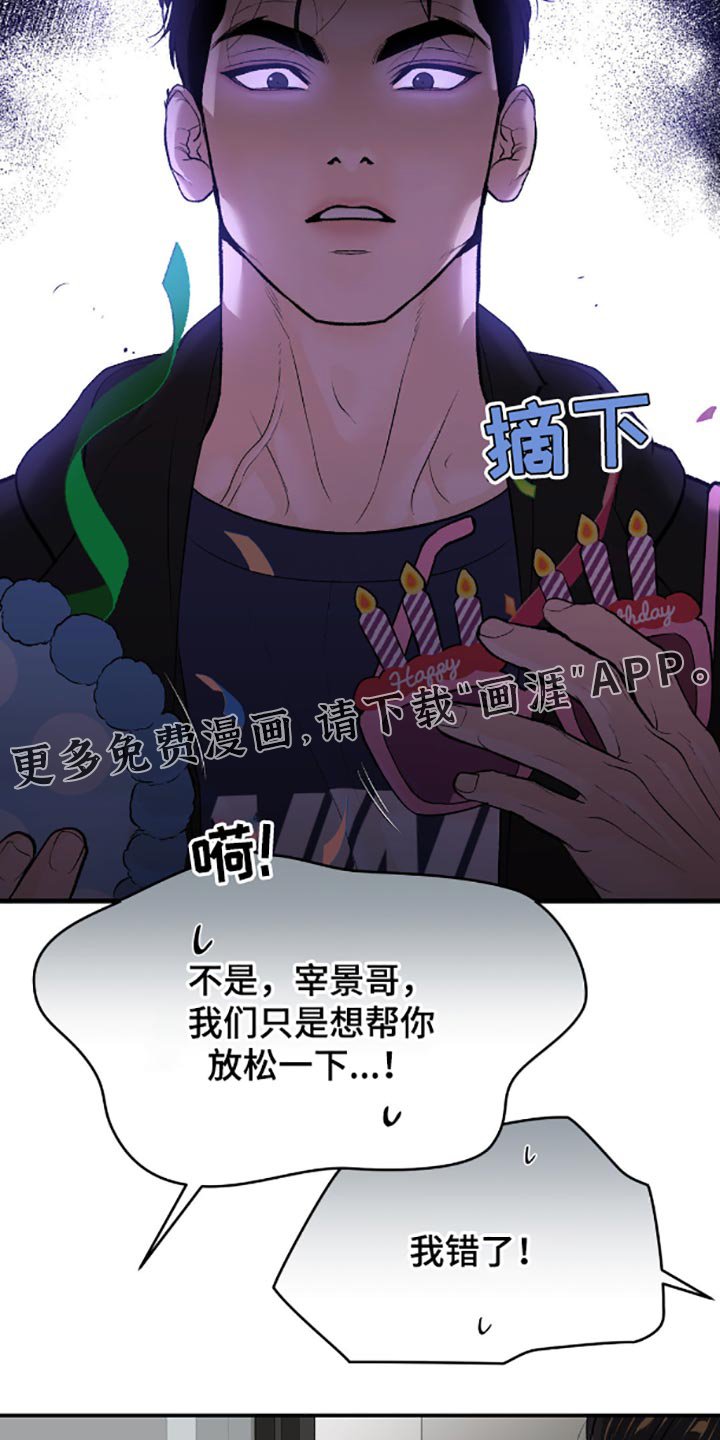 第143章：生日快乐！