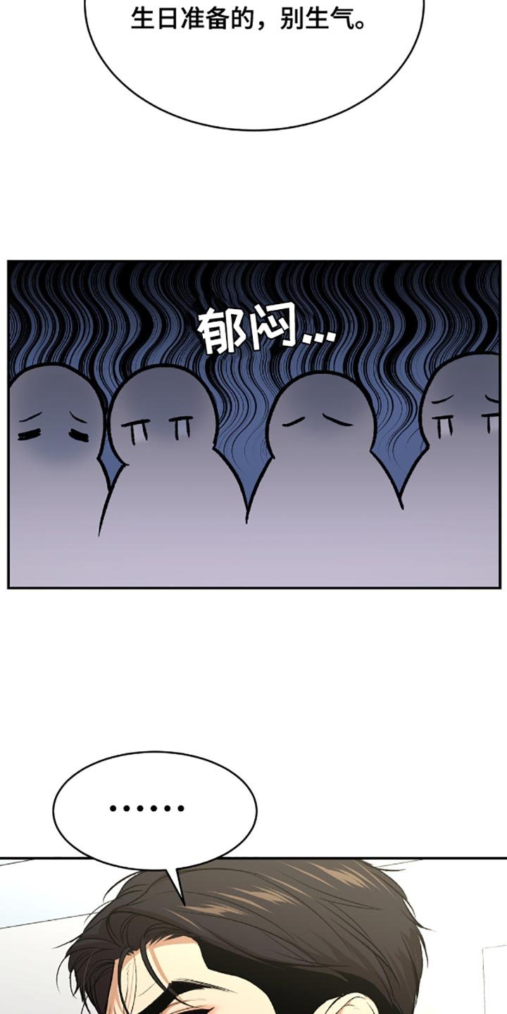 第144章：我那么担心他！