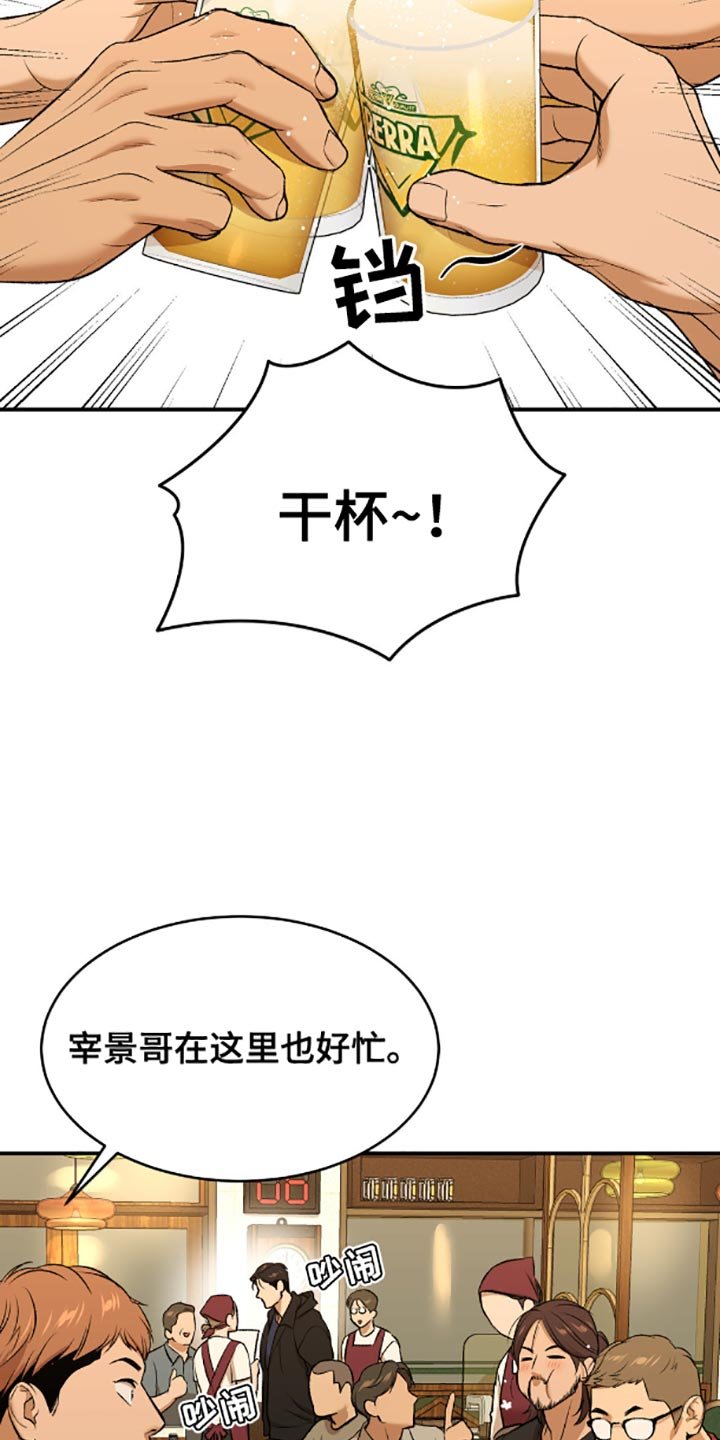 第144章：我那么担心他！