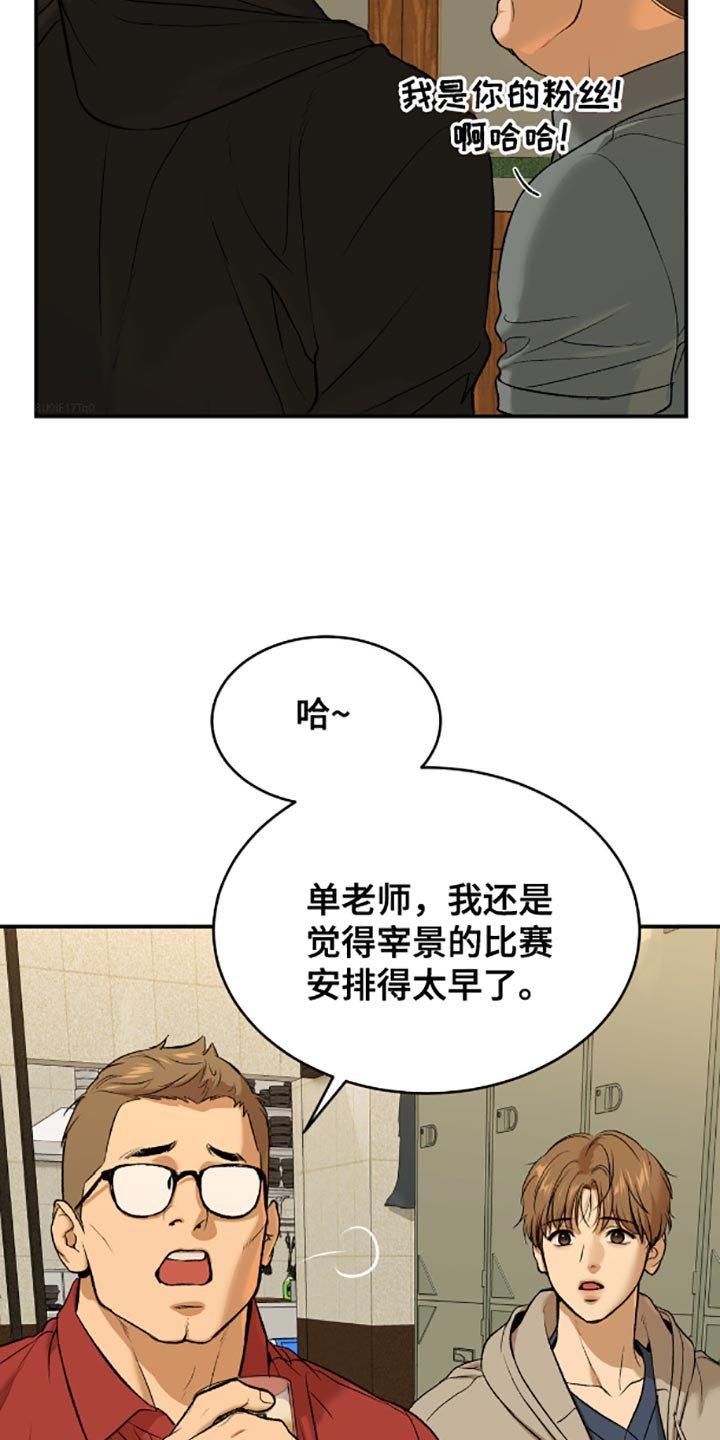 第144章：我那么担心他！