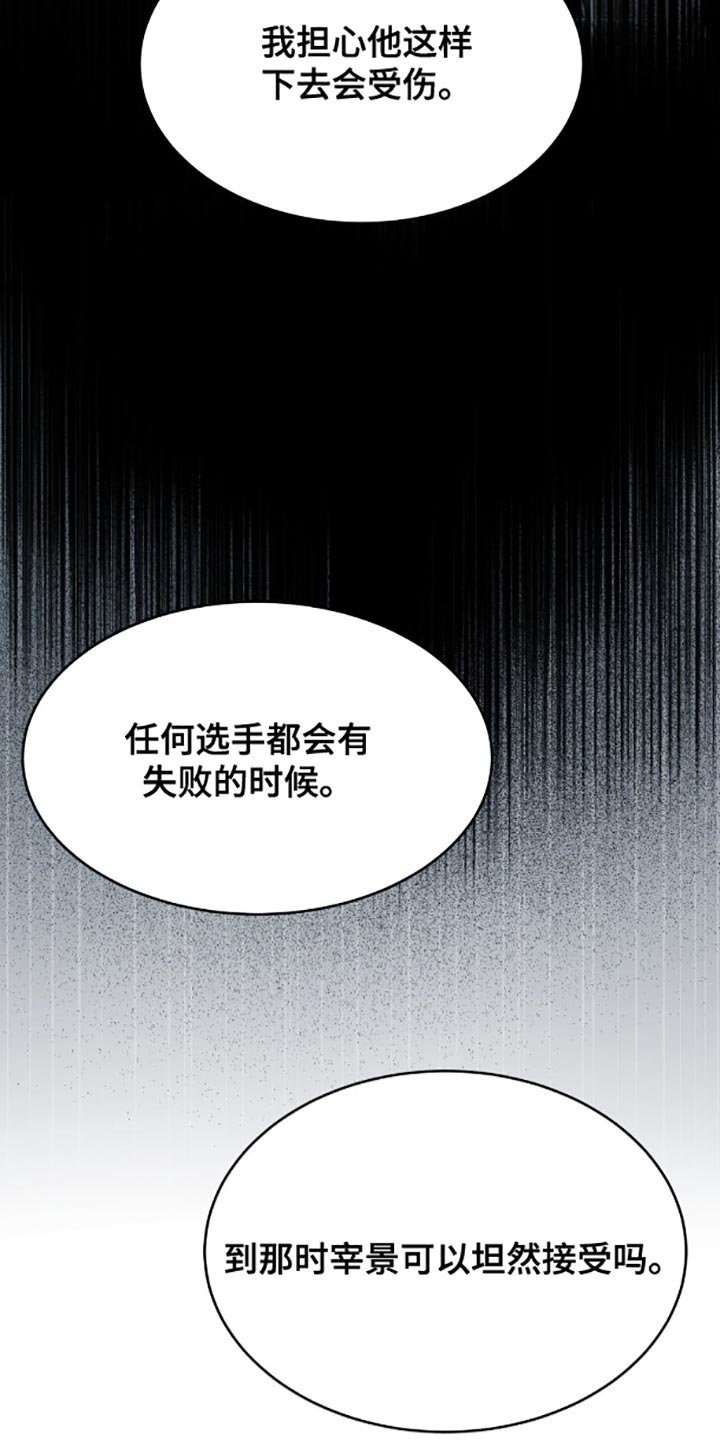 第144章：我那么担心他！