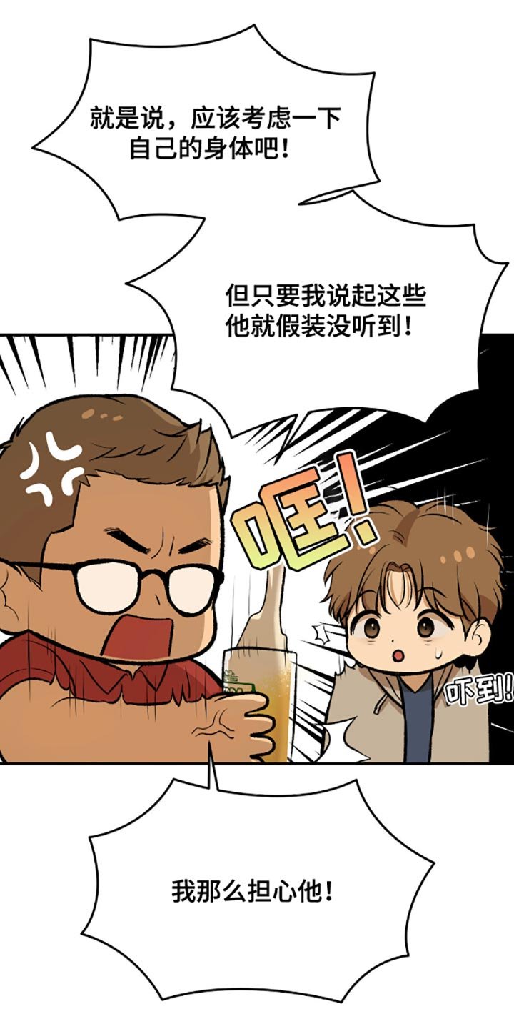 第144章：我那么担心他！