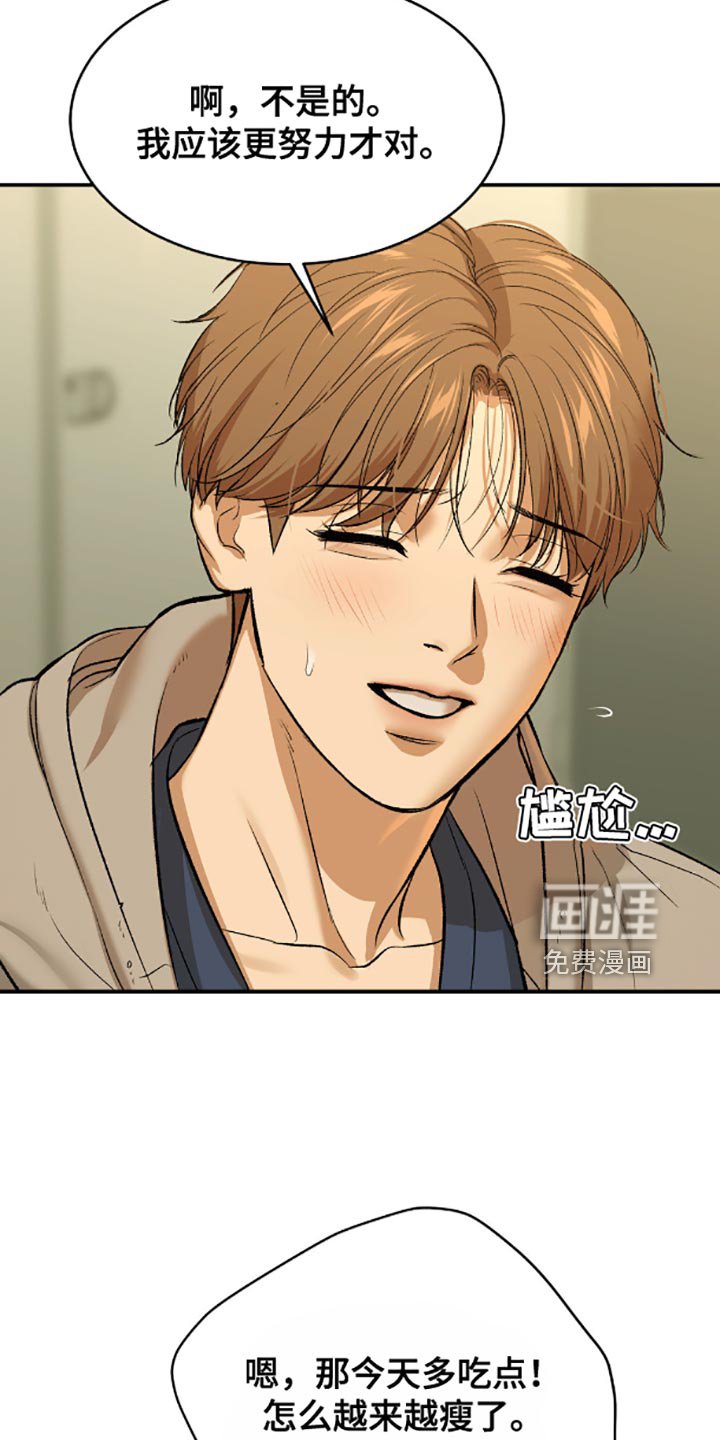 第145章：真的喝醉了