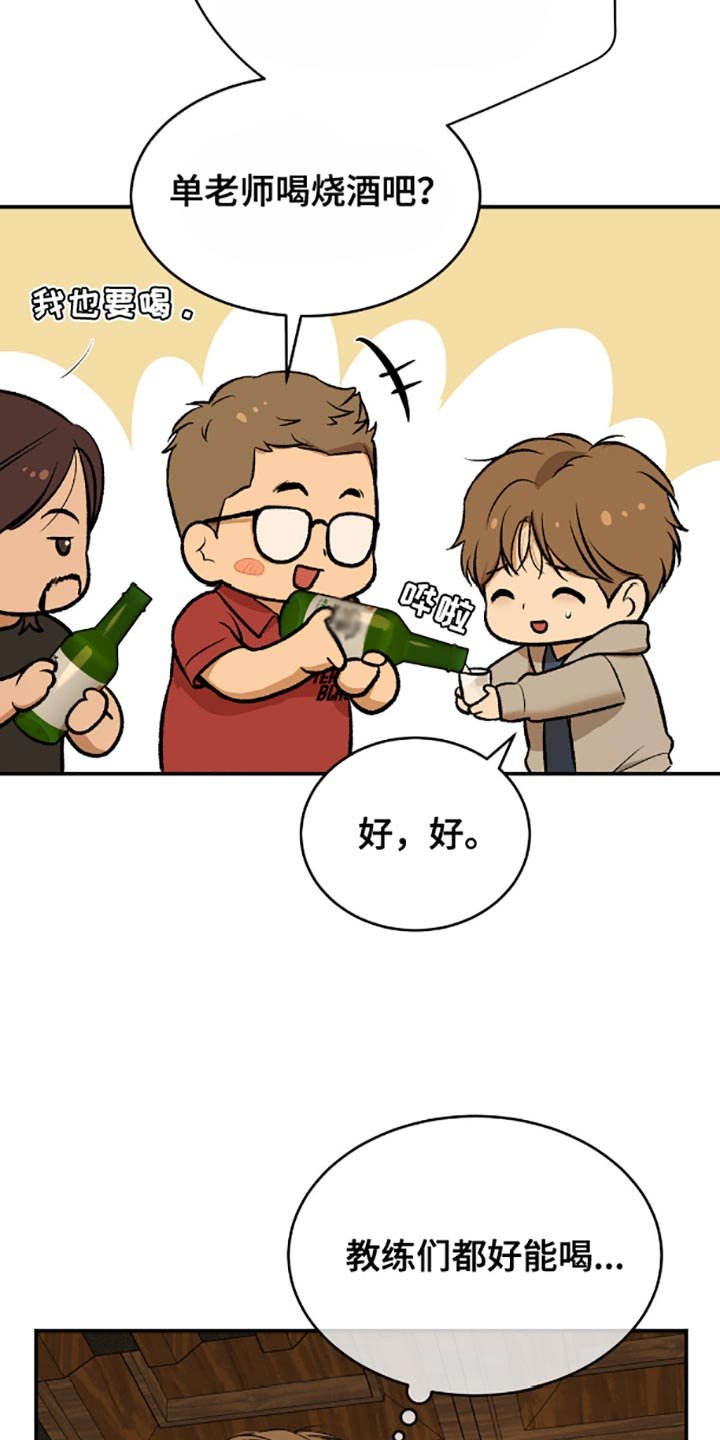 第145章：真的喝醉了