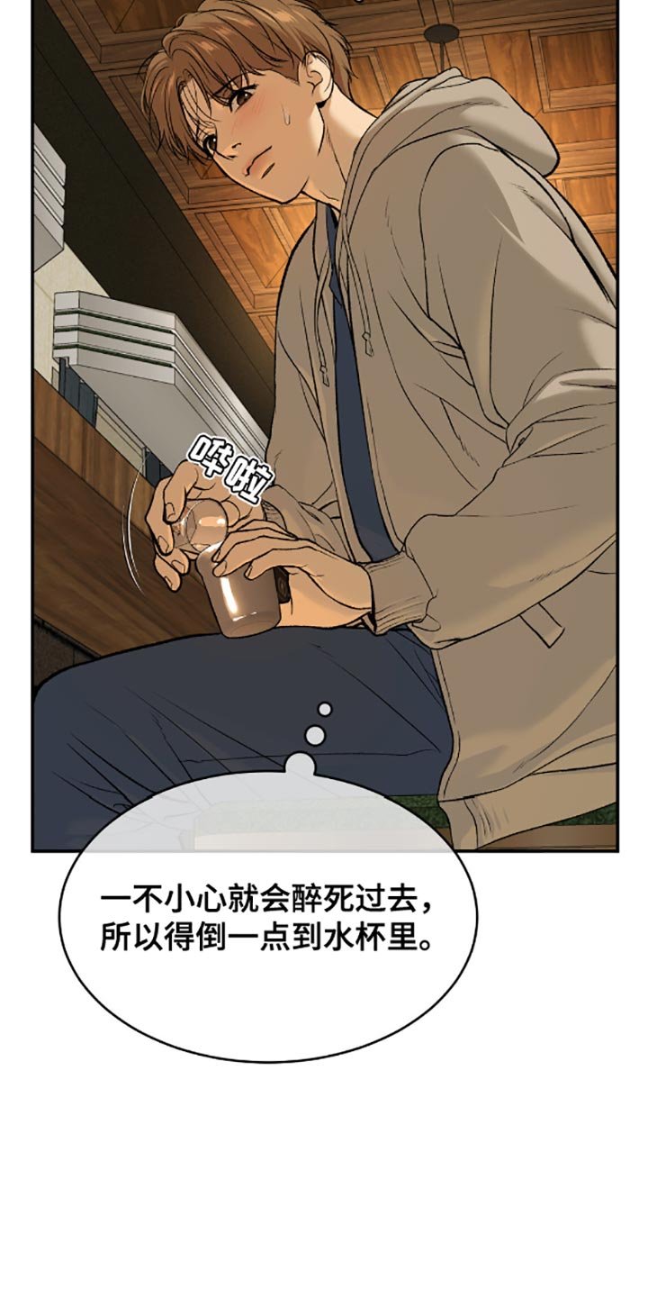 第145章：真的喝醉了