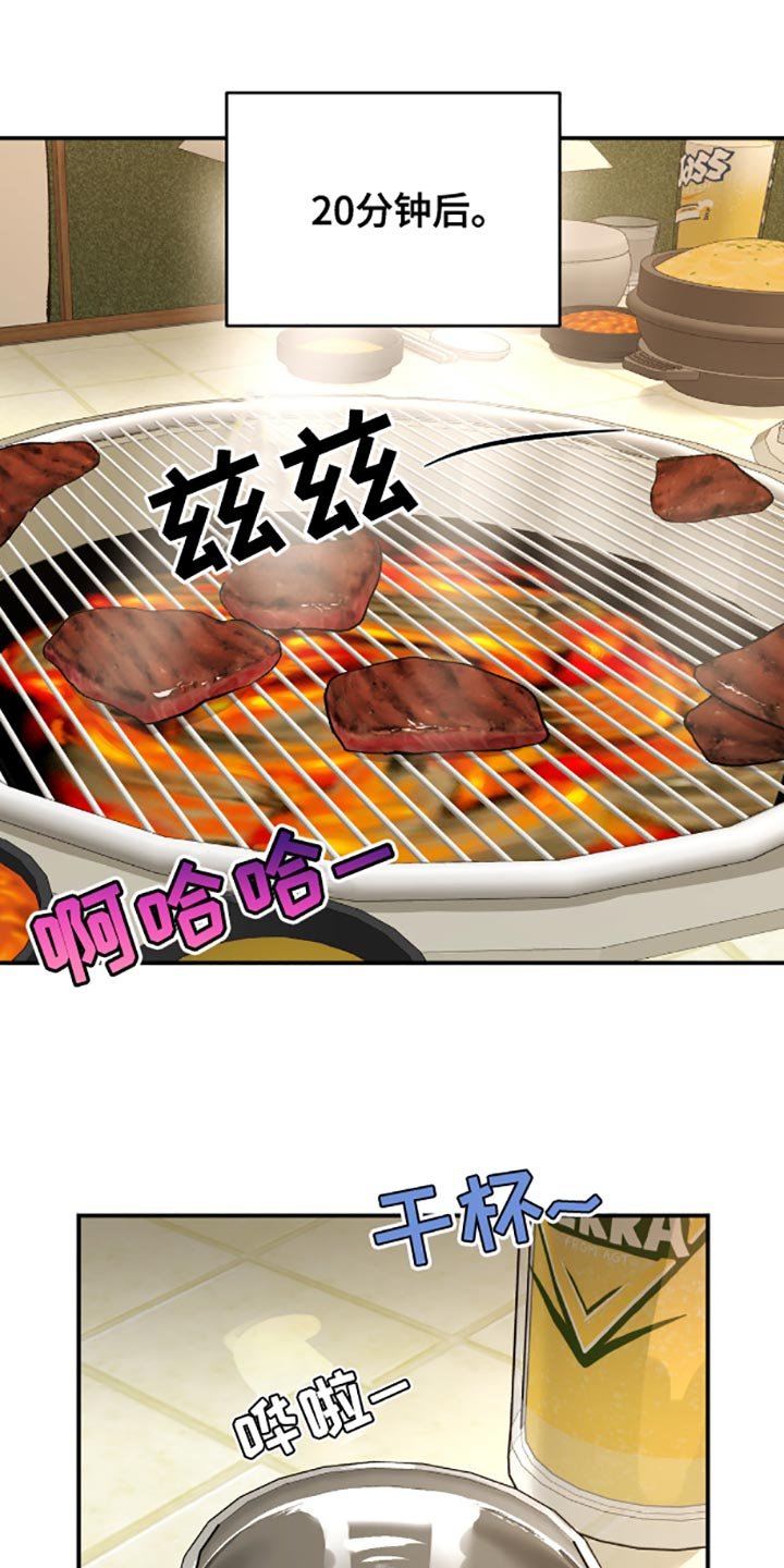 第145章：真的喝醉了