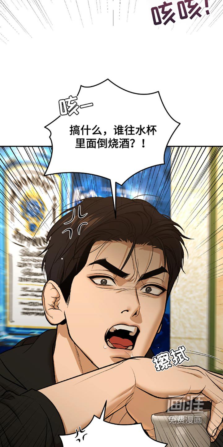 第145章：真的喝醉了