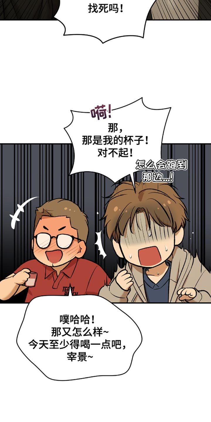 第145章：真的喝醉了