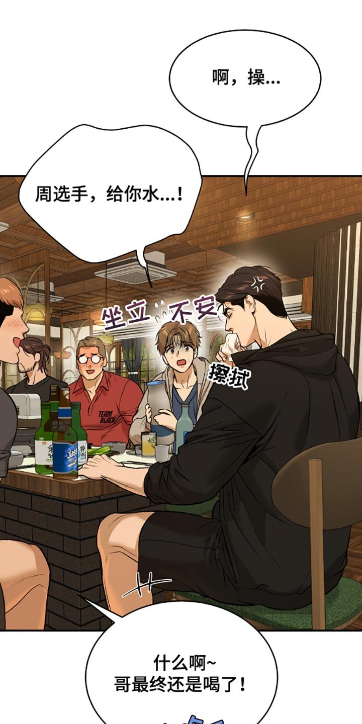第145章：真的喝醉了