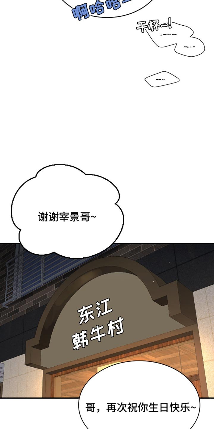 第145章：真的喝醉了