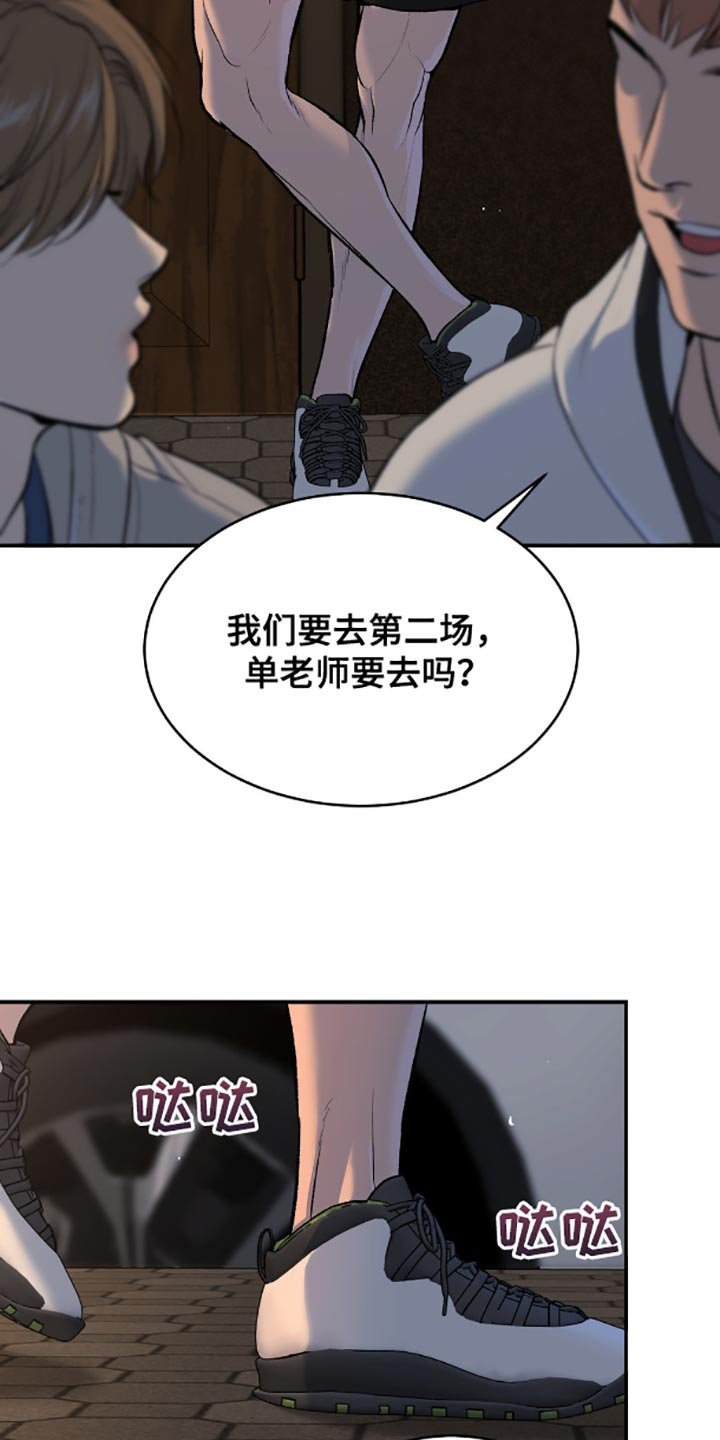 第145章：真的喝醉了