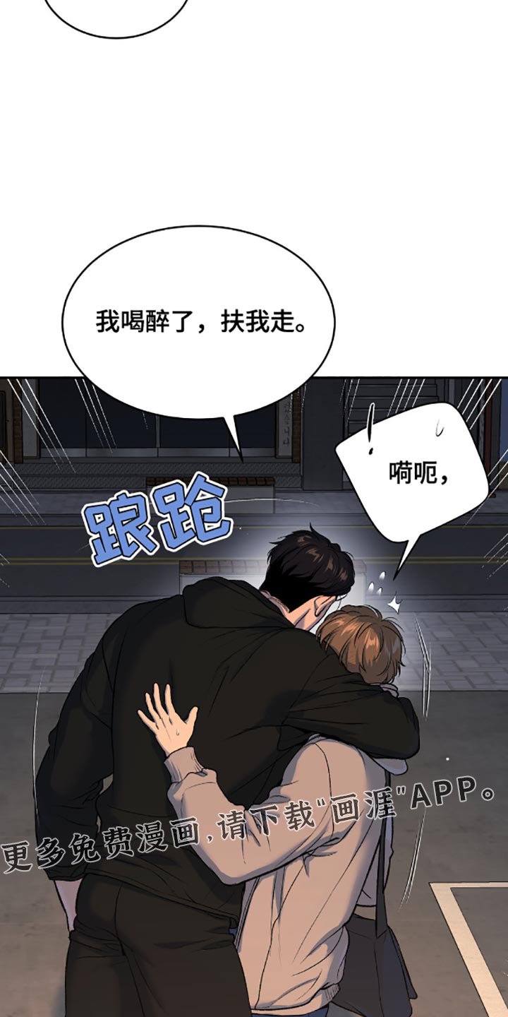 第145章：真的喝醉了