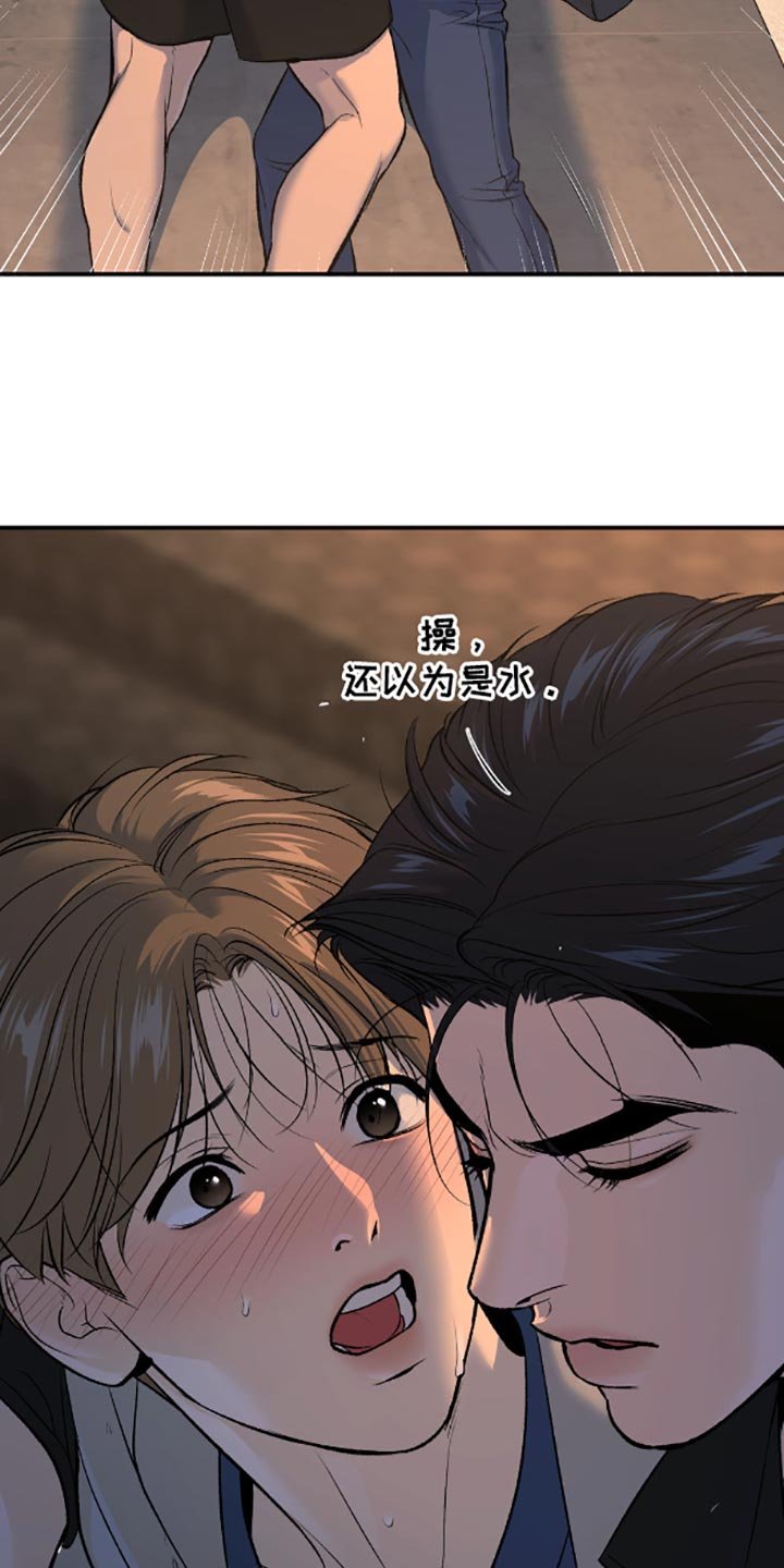 第145章：真的喝醉了