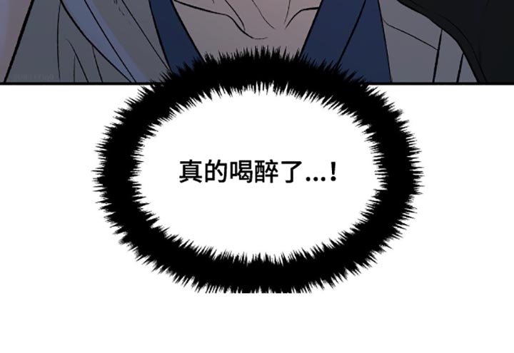 第145章：真的喝醉了