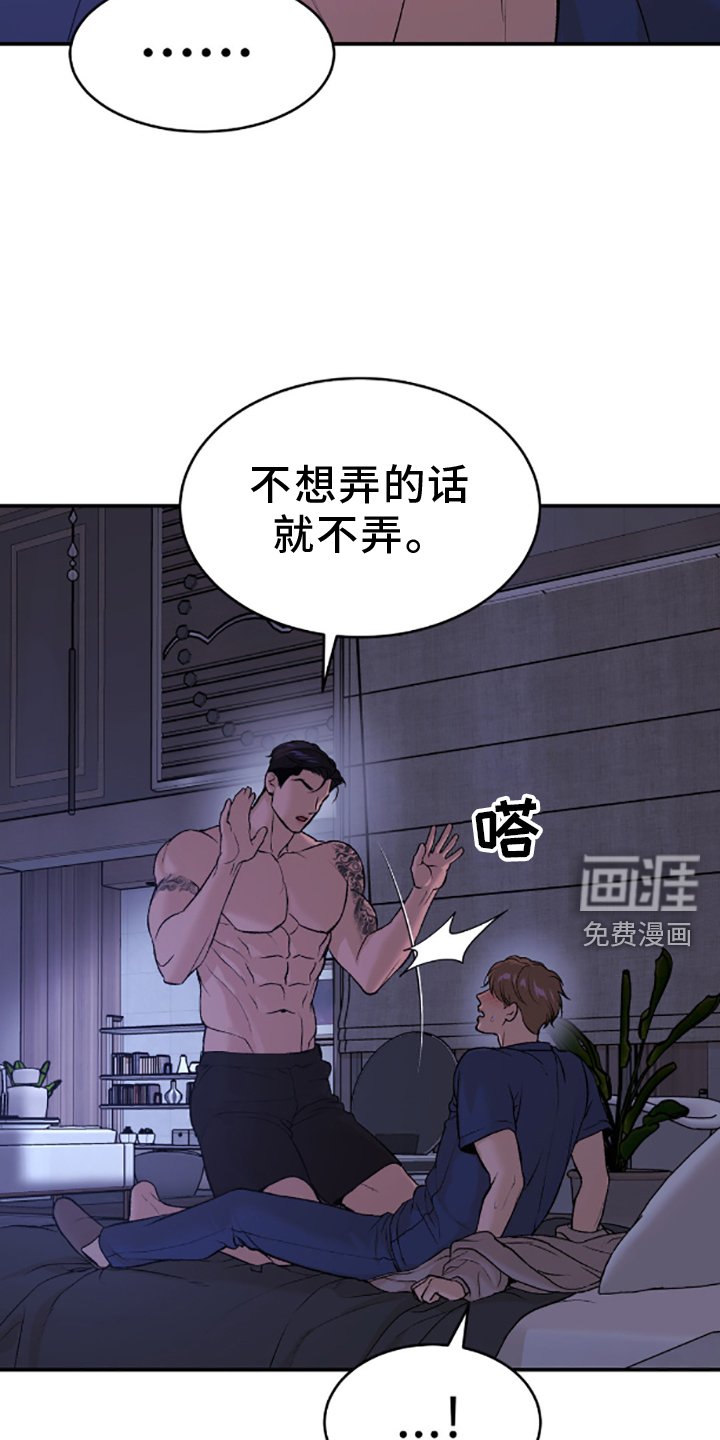 第146章：相爱的人