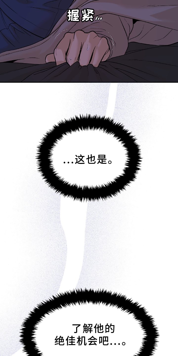第146章：相爱的人