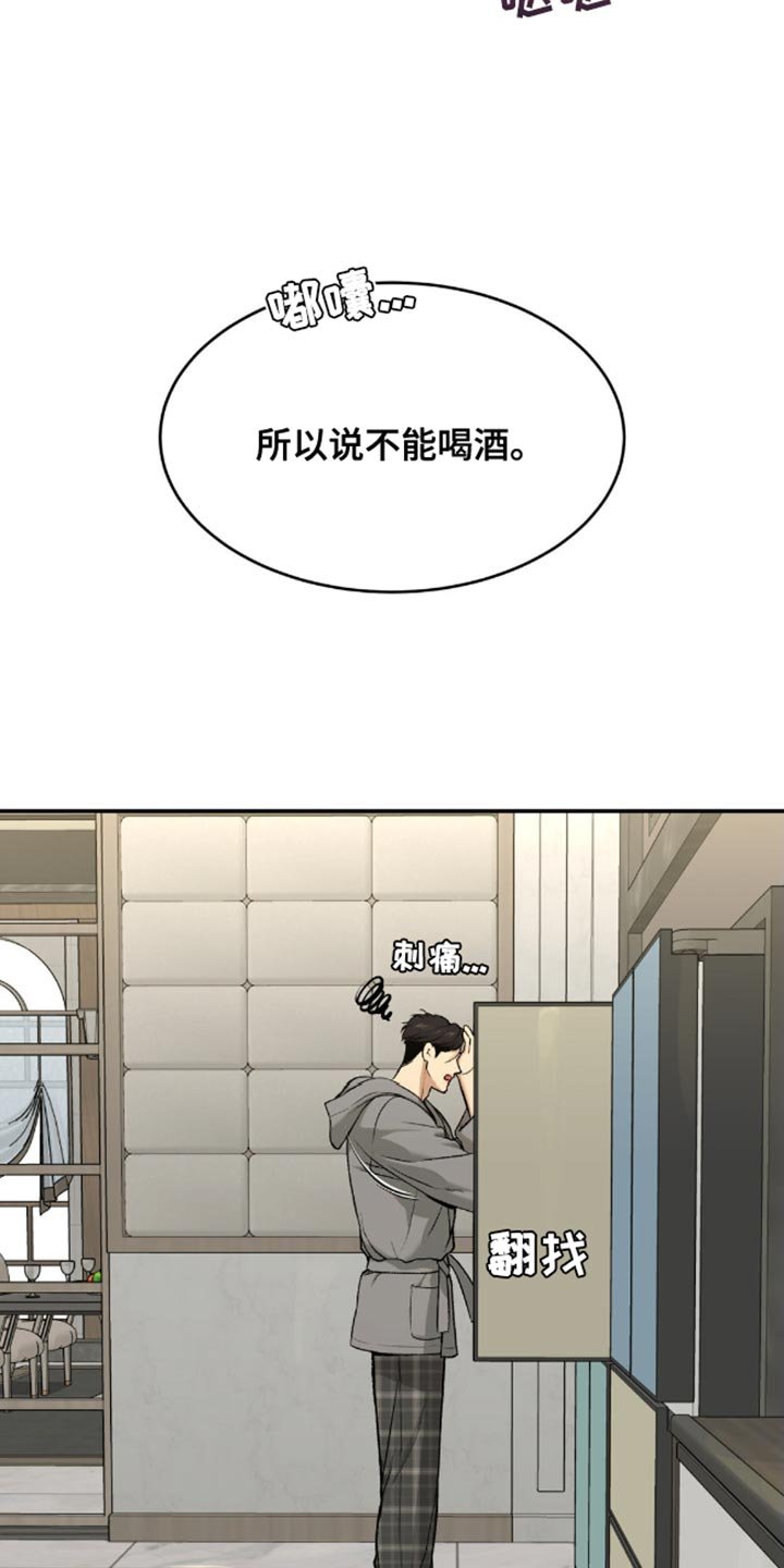 第148章：第一个送他礼物