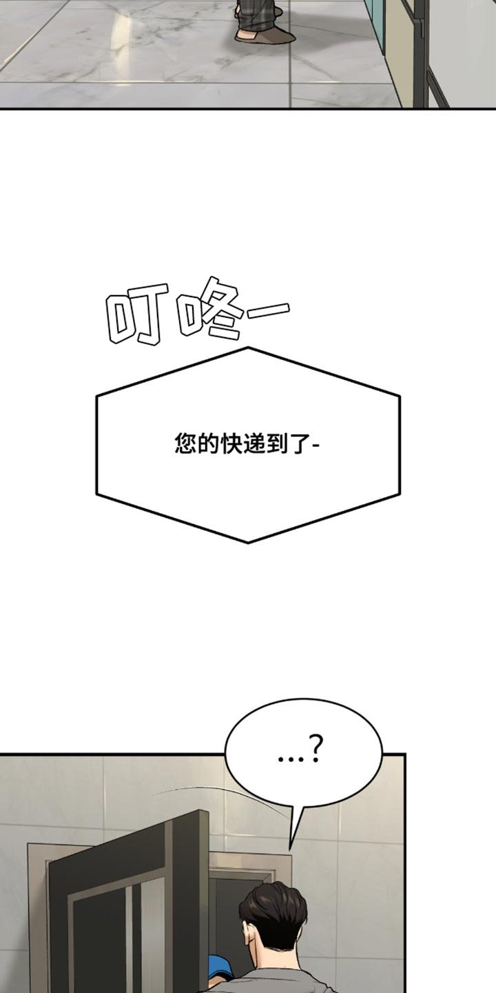 第148章：第一个送他礼物