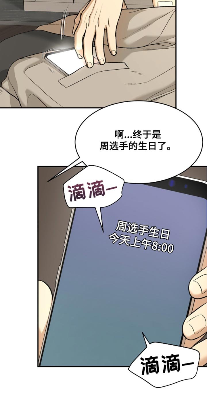 第148章：第一个送他礼物