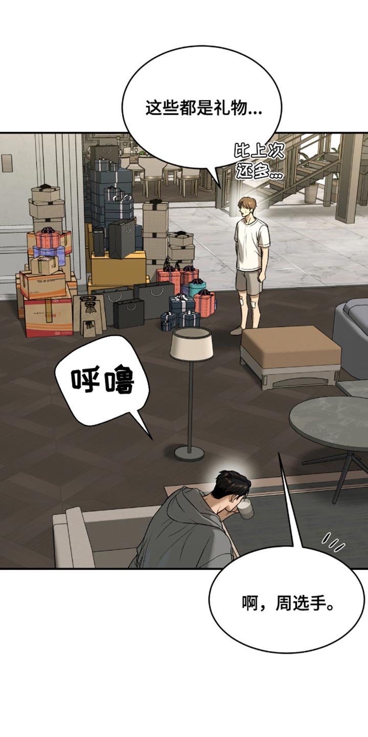 第149章：现在就是机会！