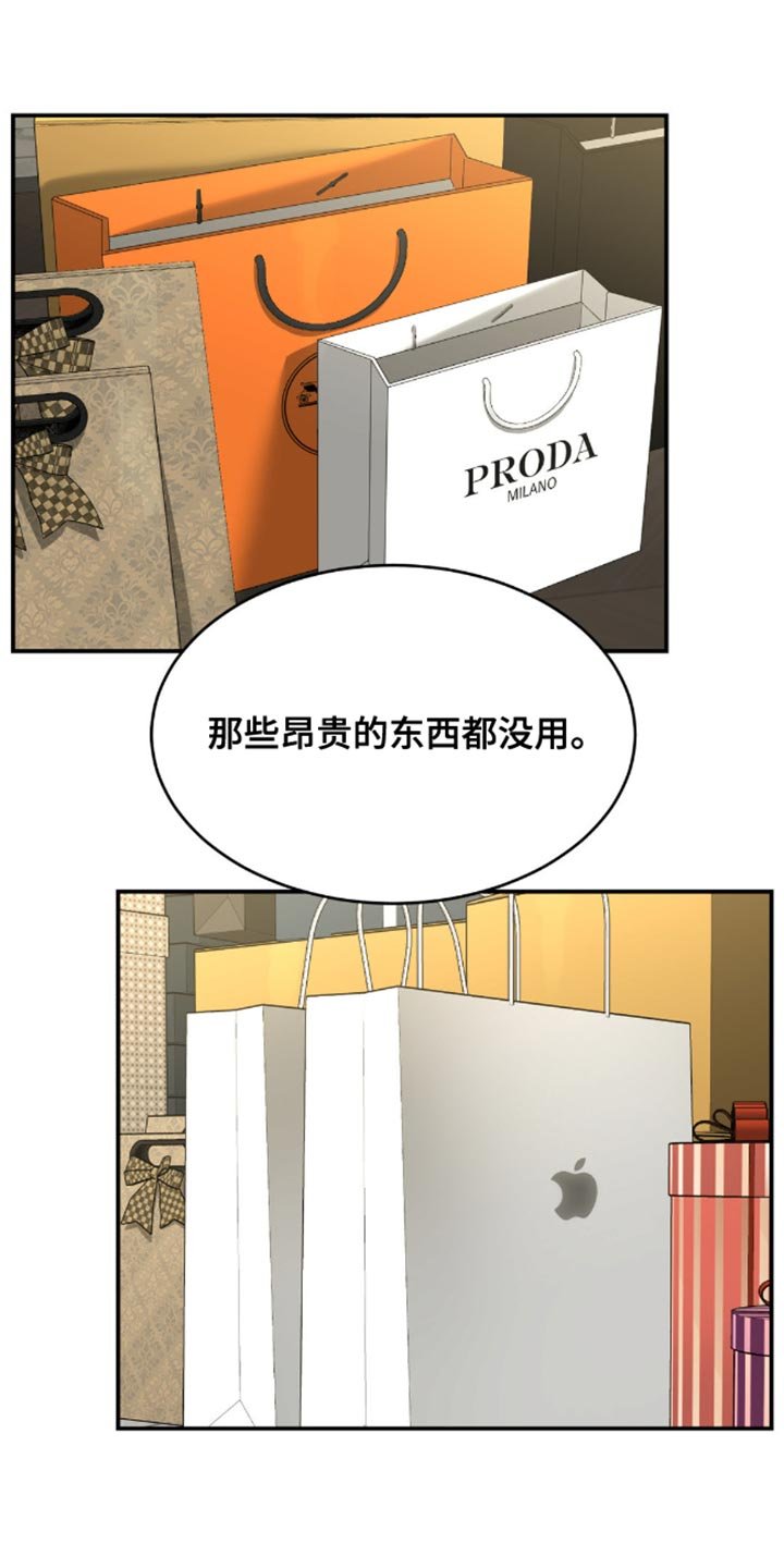 第149章：现在就是机会！
