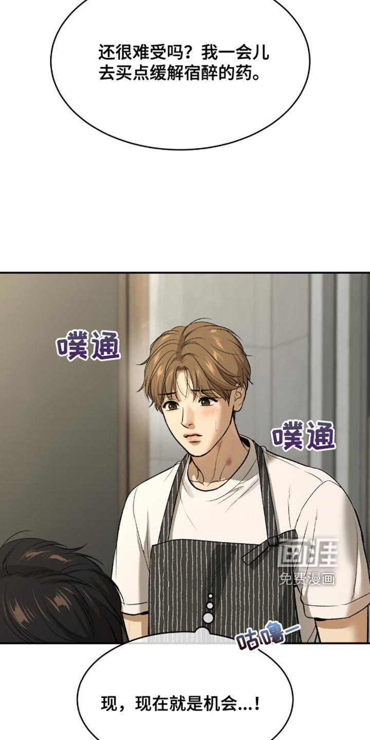 第149章：现在就是机会！