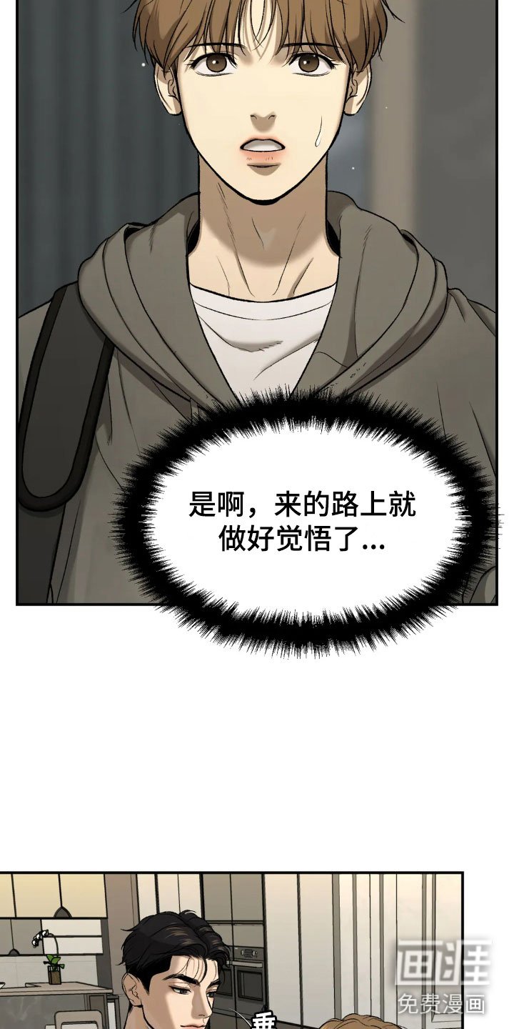 第15章：合约成立
